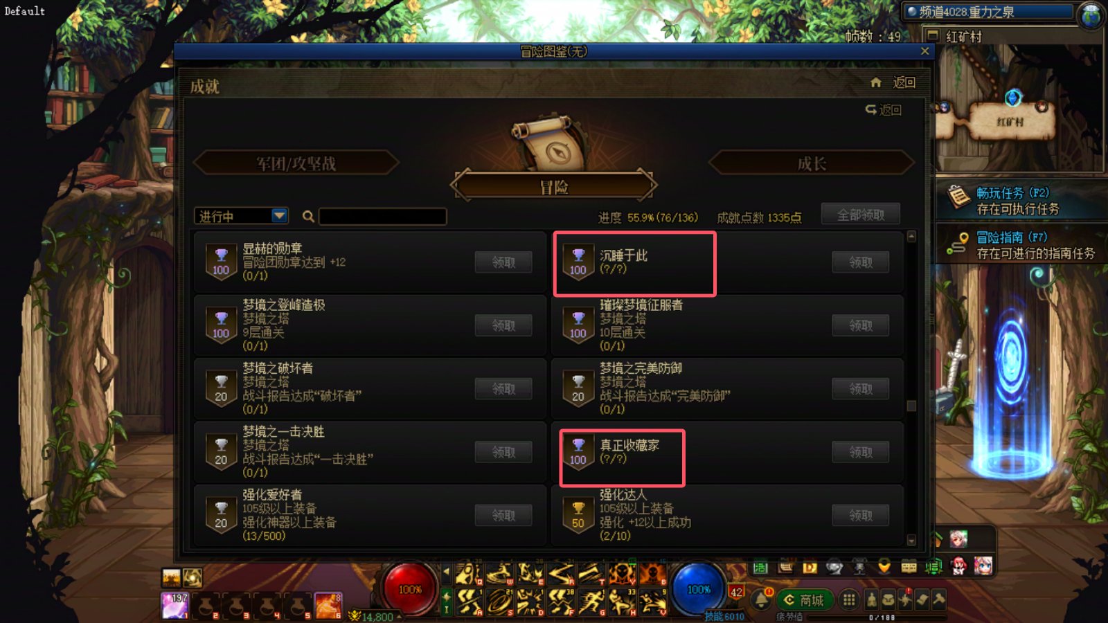 冒险团成就-隐藏成就好几个到底怎么完成有没有比较确定的答案真心请教2