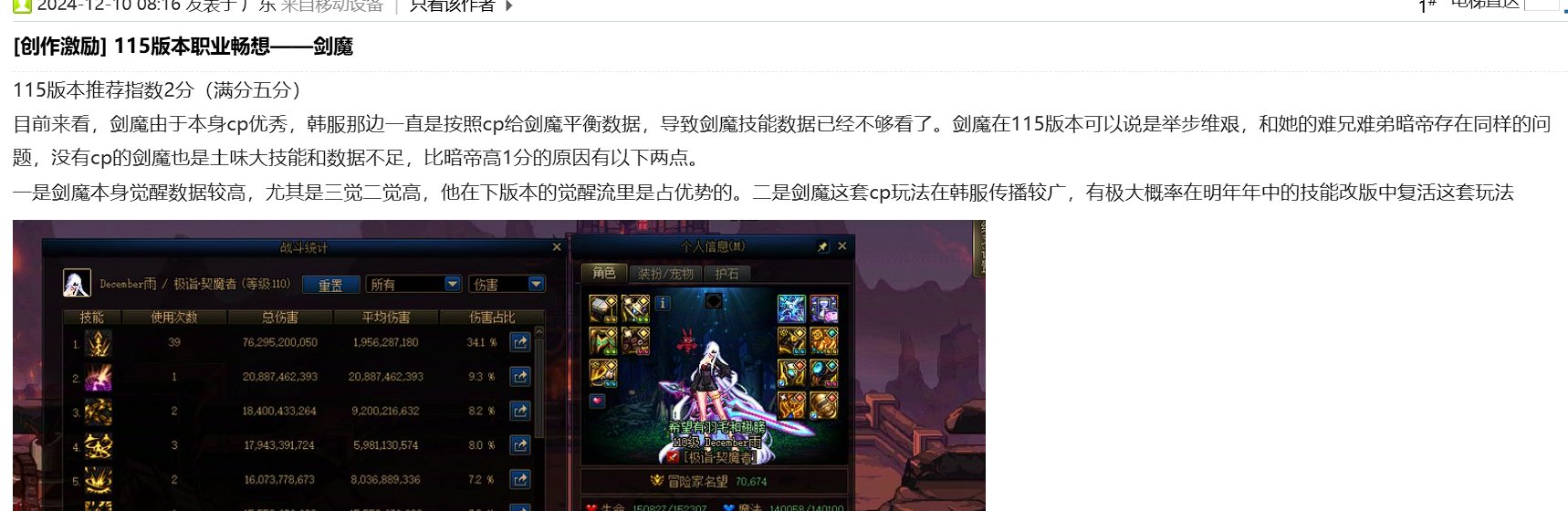 【剑魔个人测评】cp已死，欠我的数据什么时候还1