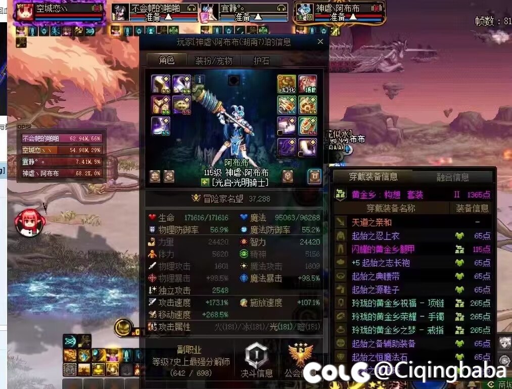被一个小号整破防了，到底是运气游戏啊！！！1