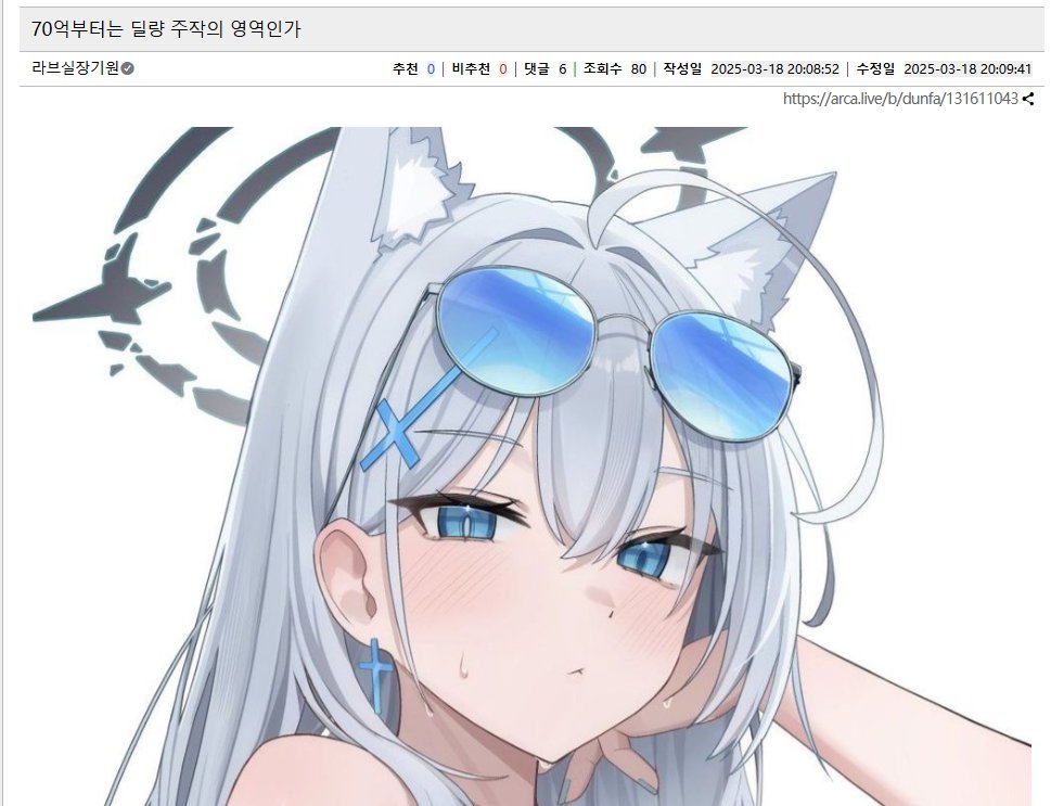 【韩服论坛搬运】计算器上从70e开始，就要各种办法往上水伤害了吧1