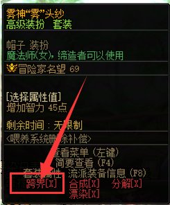 【暖暖】3月18日暖暖杂谈：关于时装不可跨界的碎碎念1