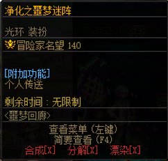 【暖暖】3月18日暖暖杂谈：关于时装不可跨界的碎碎念4