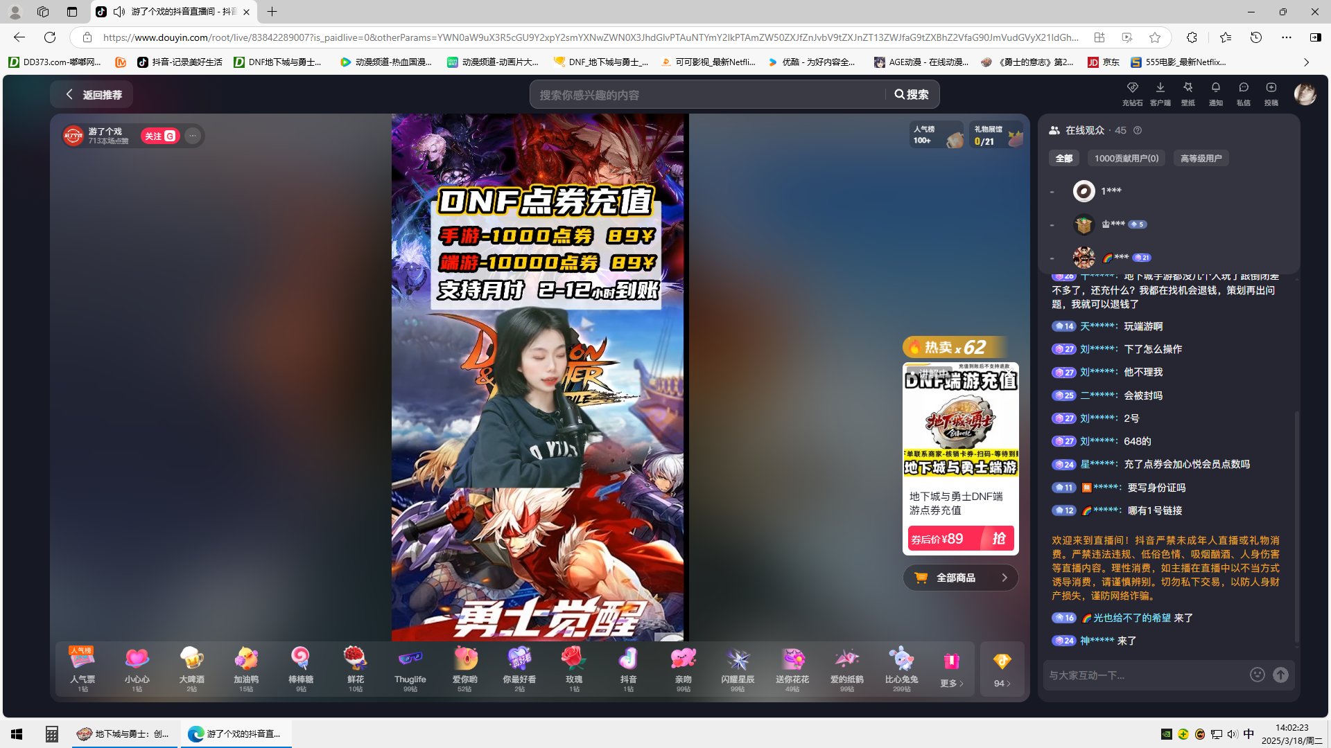 这样的充值合理吗？？合理吗？回答我！回答我！1