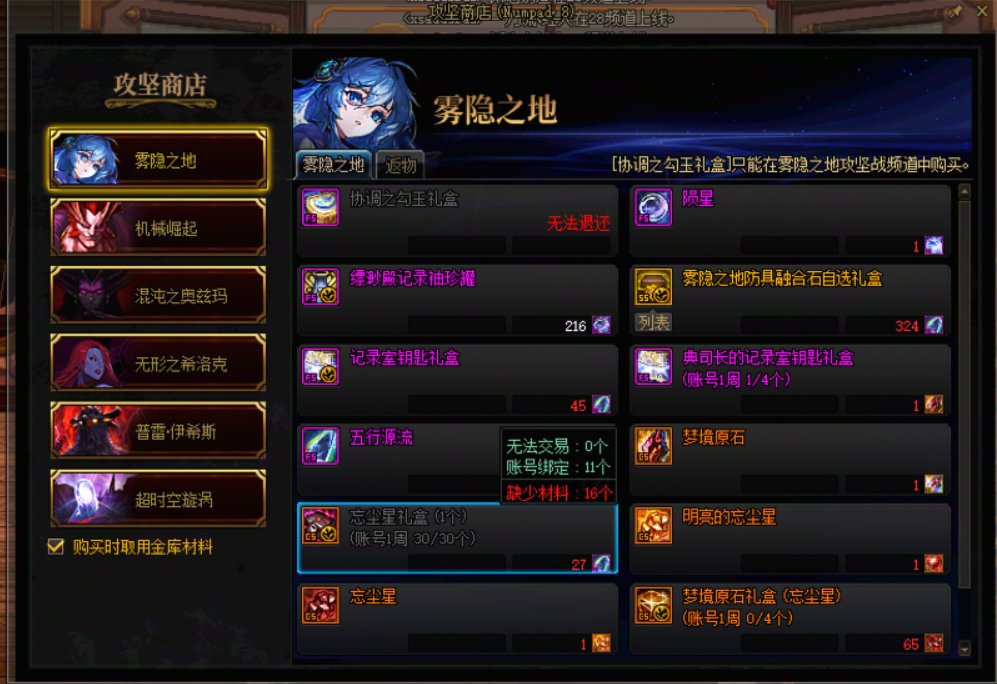 |14|众所周知，传说调试三武器的名望有7000点，那么雾神呢2
