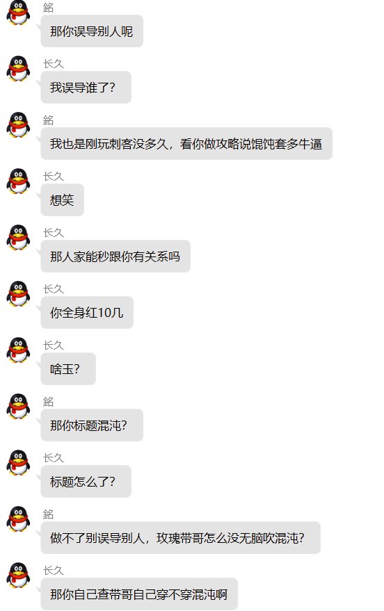 国服对CD套的讨论是不是已经陷入怪圈之中了?2