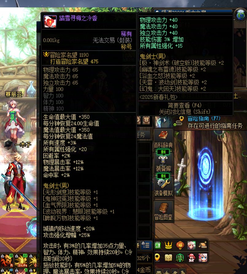 各位大佬们，至尊称号附魔用了，能不能拿下来？1