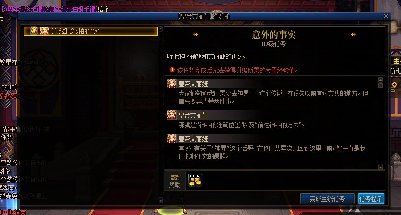 兄弟们  这b任务怎么过（不跳过的情况下）1