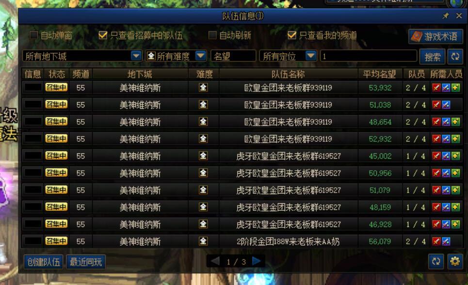 官方能不能管一下这些开团广告1