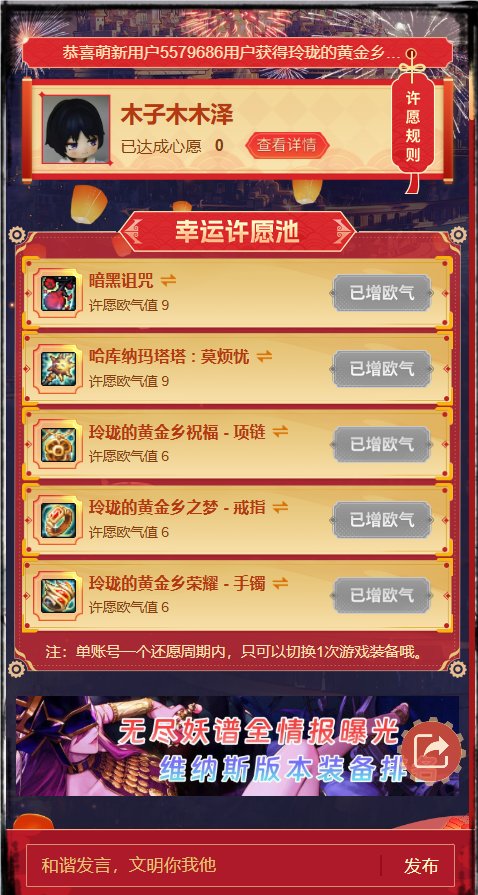 【小泽灬卜醉】许愿哈库纳玛塔塔:莫烦忧，暗黑诅咒，黄金乡太初戒指、手镯、项链1