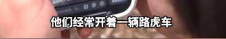 你猜猜他们的路虎车怎么来的1