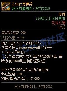 【0319韩服正式服】外传·无尽妖谱（奖励优化、残痕强化勋章、天命BUG、维纳斯逃课再砍）13