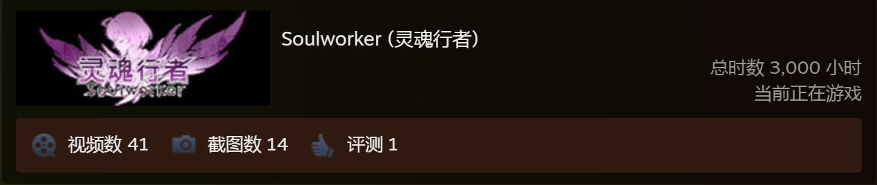 3000小时的游戏诞生了1