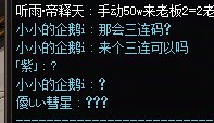 有人三连太初 有人只会打问号4