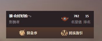 影舞者真的少1