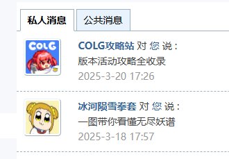 能不能别私信我垃圾广告1