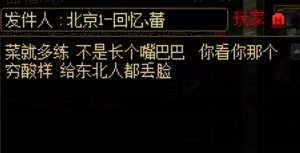 不懂玩个游戏为什么戾气这么重2