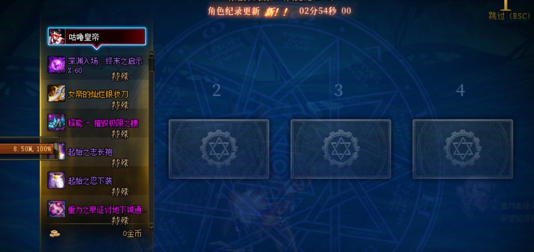 上线就出个史诗武器哈哈1