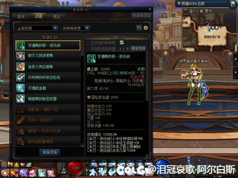 【二创：异次元资讯】十年老粉泪目！纳波尔太初重现老版本装备，情怀值拉满！3