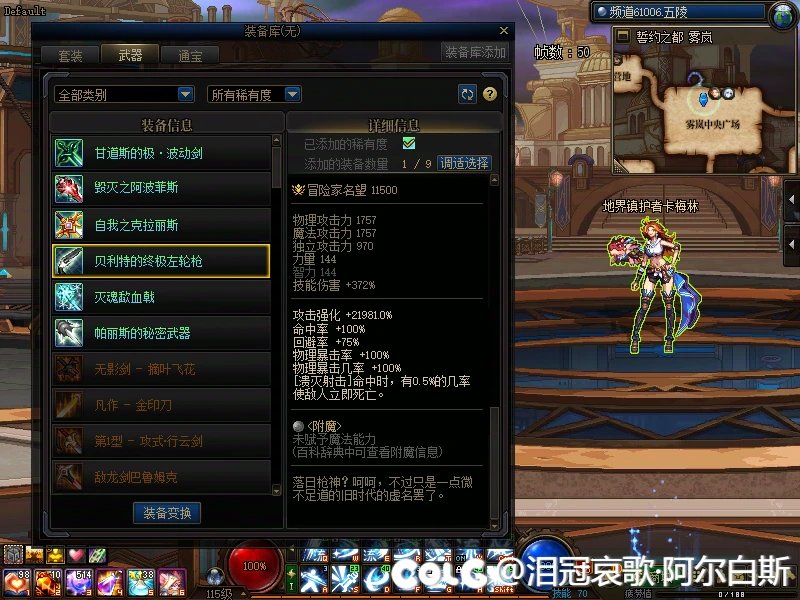 【二创：异次元资讯】十年老粉泪目！纳波尔太初重现老版本装备，情怀值拉满！7