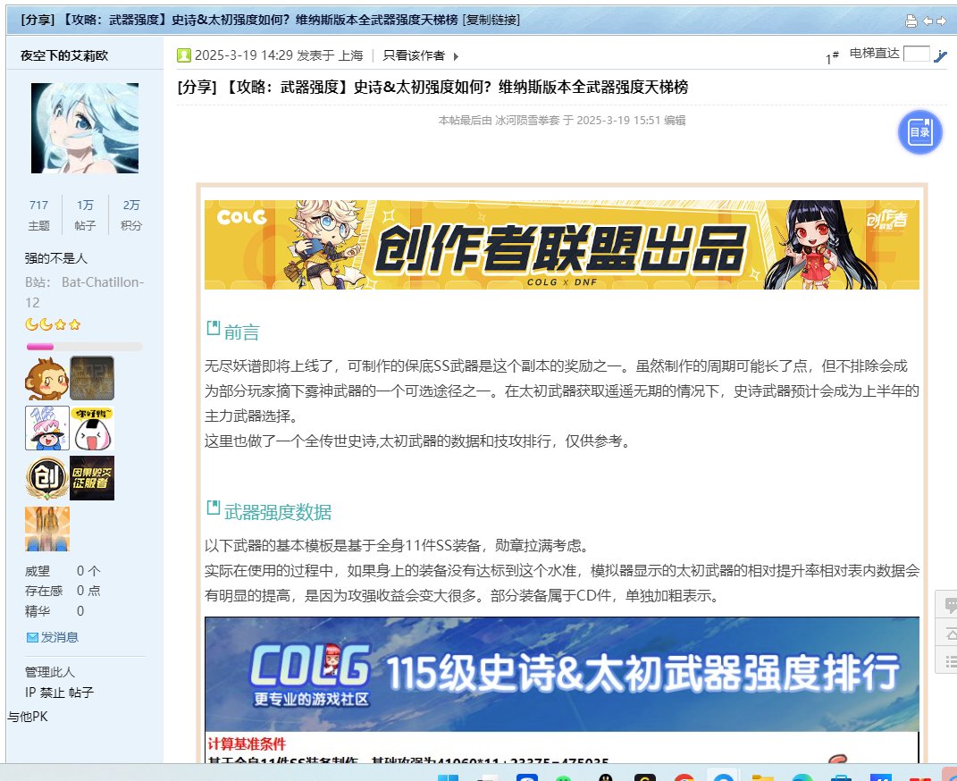 【每周热门收藏】第12期——【武器排行榜】怎么你的传世还打不过我的制式啊3