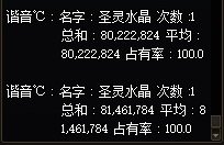 元素师：技能等级加成の收益全面分析14