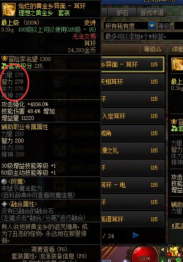 奶的通宝装备奶量问题2