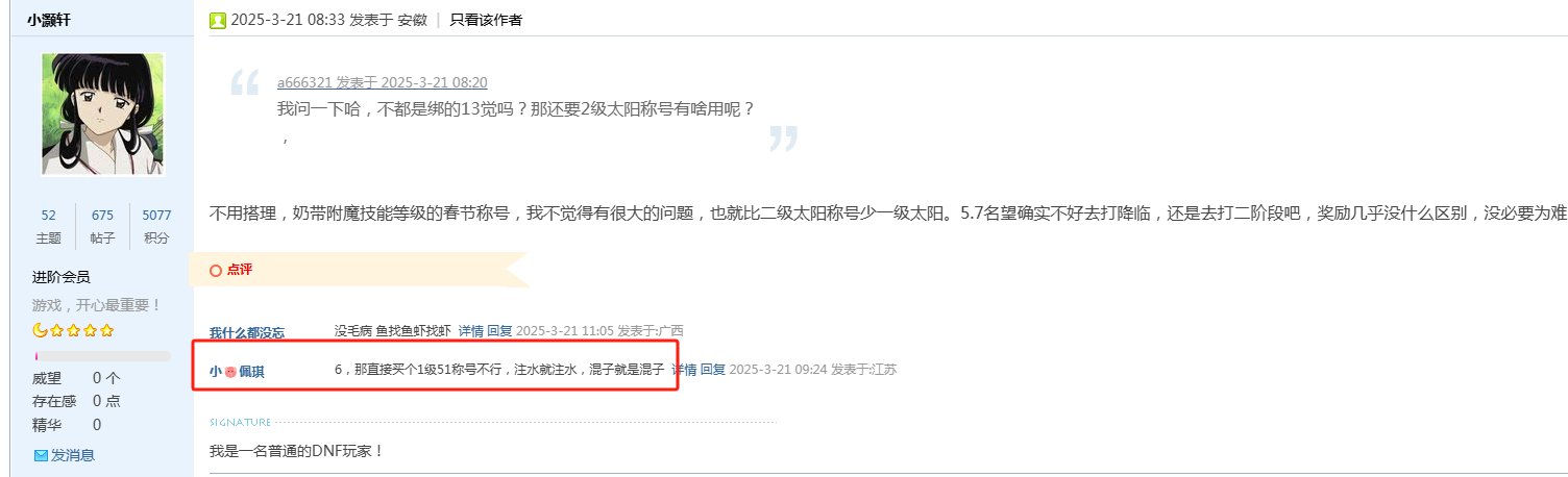 这么喜欢玩一击脱离？理性讨论，奶带春节1级太阳算不算混子？1