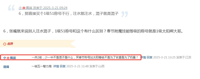 这么喜欢玩一击脱离？理性讨论，奶带春节1级太阳算不算混子？2
