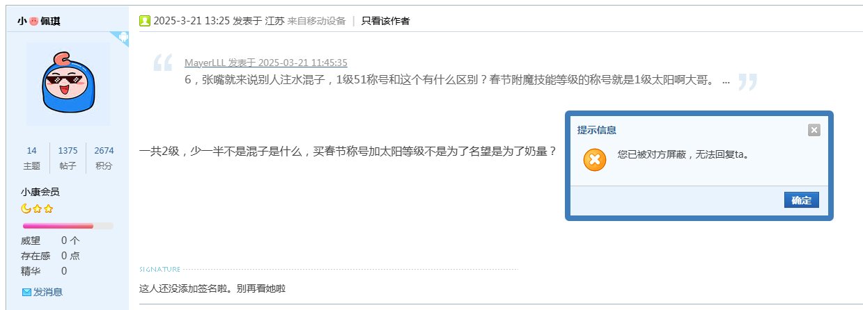 这么喜欢玩一击脱离？理性讨论，奶带春节1级太阳算不算混子？3