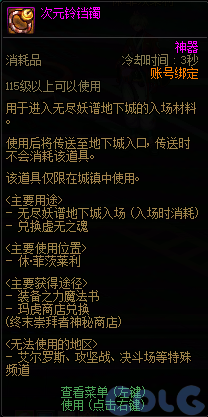 【爆料：国服体验服0321】兔女郎礼包/无尽妖谱/春日赏花34