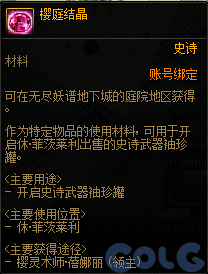 【爆料：国服体验服0321】兔女郎礼包/无尽妖谱/春日赏花45