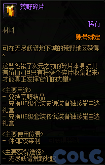 【爆料：国服体验服0321】兔女郎礼包/无尽妖谱/春日赏花47