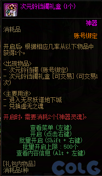 【爆料：国服体验服0321】兔女郎礼包/无尽妖谱/春日赏花36