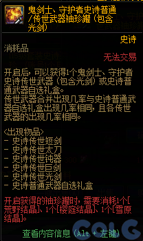【爆料：国服体验服0321】兔女郎礼包/无尽妖谱/春日赏花56