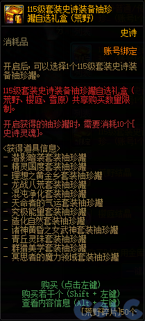 【爆料：国服体验服0321】兔女郎礼包/无尽妖谱/春日赏花59