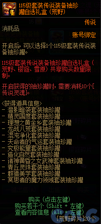 【爆料：国服体验服0321】兔女郎礼包/无尽妖谱/春日赏花61