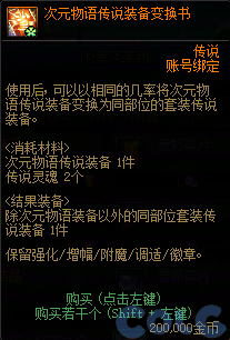 【爆料：国服体验服0321】兔女郎礼包/无尽妖谱/春日赏花65