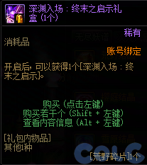 【爆料：国服体验服0321】兔女郎礼包/无尽妖谱/春日赏花63