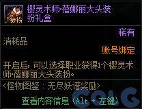 【爆料：国服体验服0321】兔女郎礼包/无尽妖谱/春日赏花68