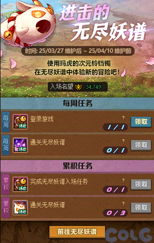 【爆料：国服体验服0321】兔女郎礼包/无尽妖谱/春日赏花77