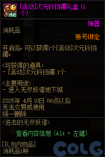 【爆料：国服体验服0321】兔女郎礼包/无尽妖谱/春日赏花79