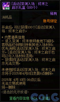 【爆料：国服体验服0321】兔女郎礼包/无尽妖谱/春日赏花78