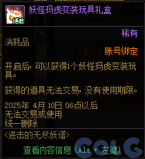 【爆料：国服体验服0321】兔女郎礼包/无尽妖谱/春日赏花81