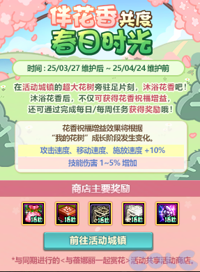 【爆料：国服体验服0321】兔女郎礼包/无尽妖谱/春日赏花84