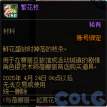 【爆料：国服体验服0321】兔女郎礼包/无尽妖谱/春日赏花93