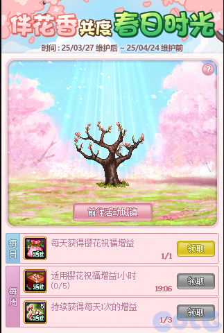 【爆料：国服体验服0321】兔女郎礼包/无尽妖谱/春日赏花87