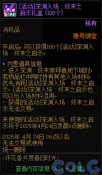 【爆料：国服体验服0321】兔女郎礼包/无尽妖谱/春日赏花92