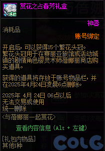 【爆料：国服体验服0321】兔女郎礼包/无尽妖谱/春日赏花101