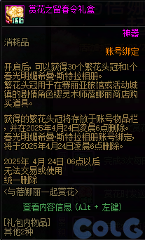 【爆料：国服体验服0321】兔女郎礼包/无尽妖谱/春日赏花102