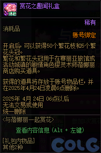 【爆料：国服体验服0321】兔女郎礼包/无尽妖谱/春日赏花100